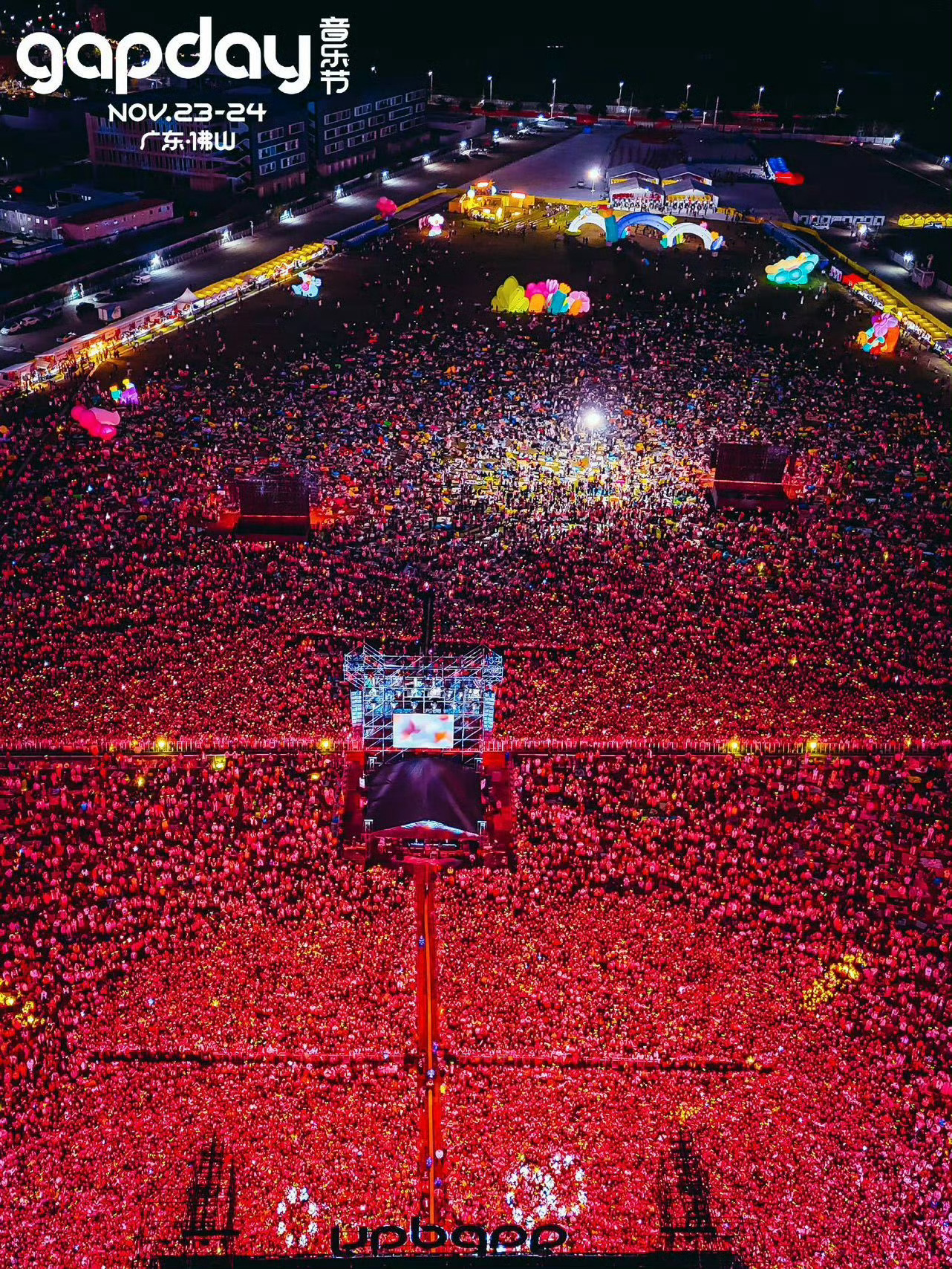 2026gapday音乐节终于来了🪁逃离现实的理想之地上线，歌声与晚风相伴，沉