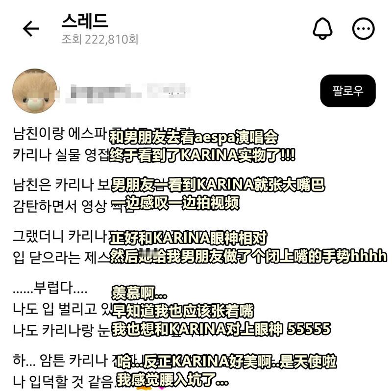 这个粉丝的男朋友到底是张了多大的嘴，让KARINA做出那样手势