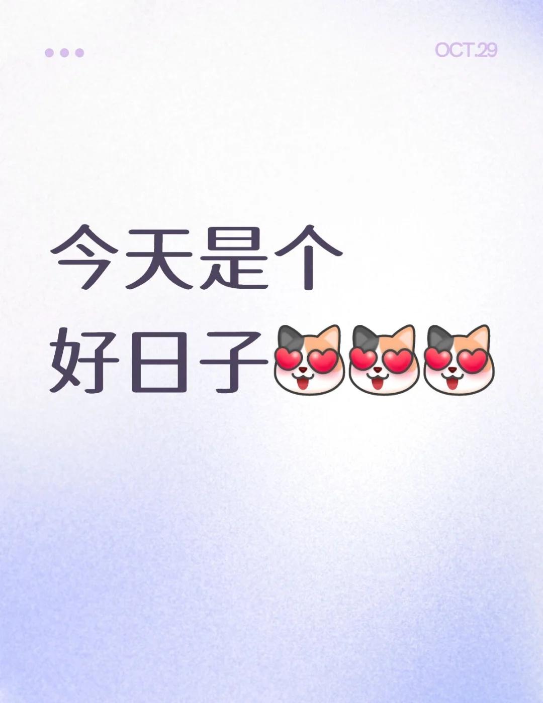 今天是个好日子[心心眼R][心心眼R][心心眼R]
小炮终于到家了，我的香香软软