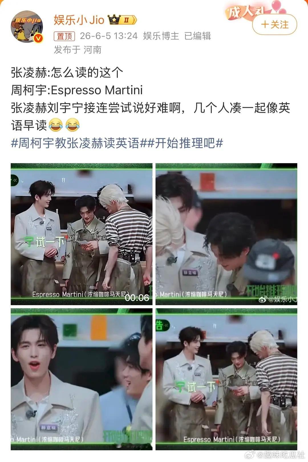 张凌赫不是学霸吗 这个单词应该不难吧 