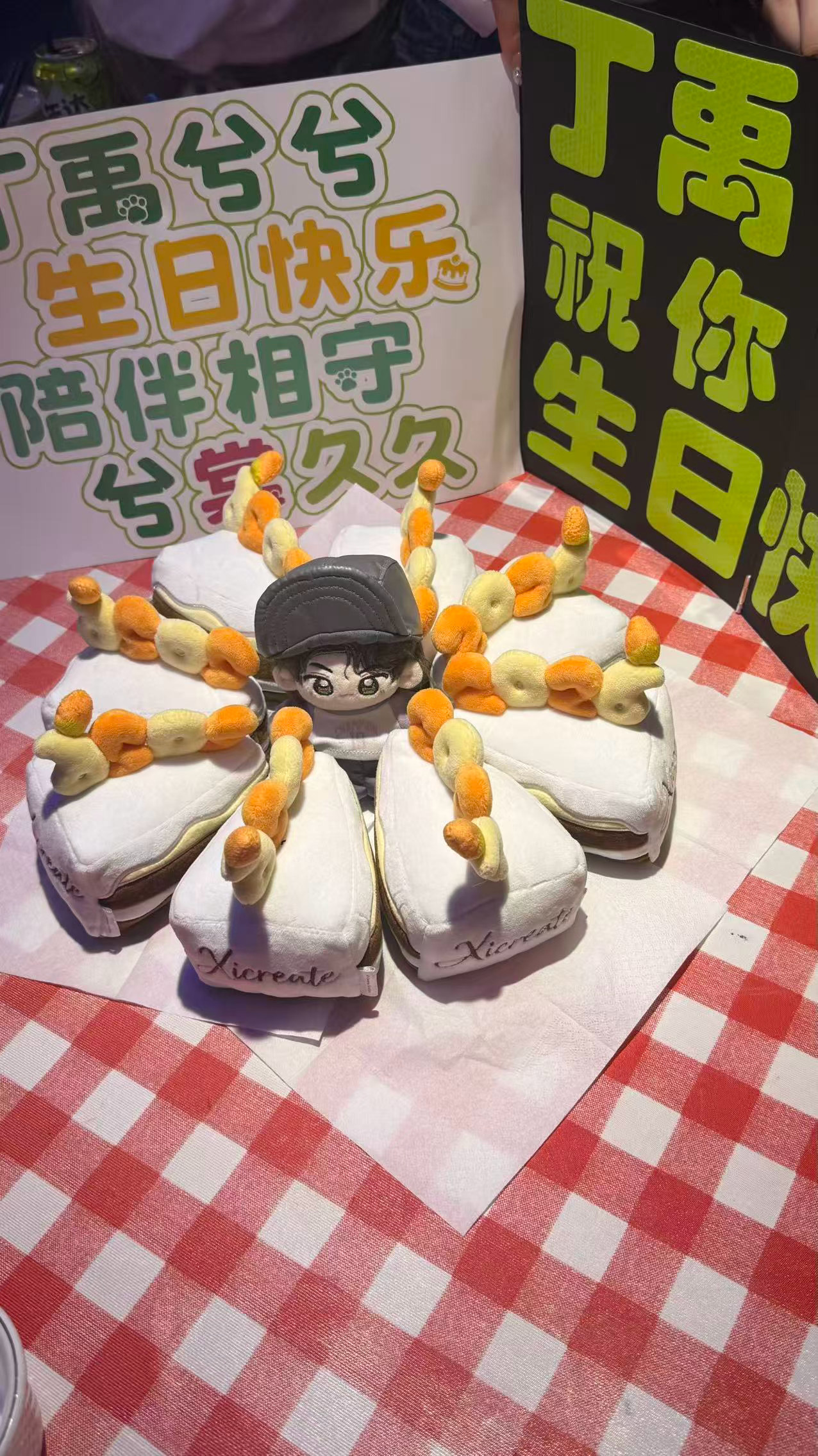 生日快乐！丁禹兮
