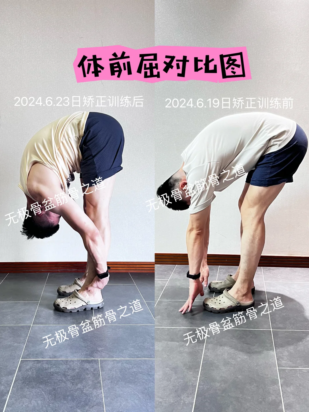 撸铁肌肉男的站立前屈变化