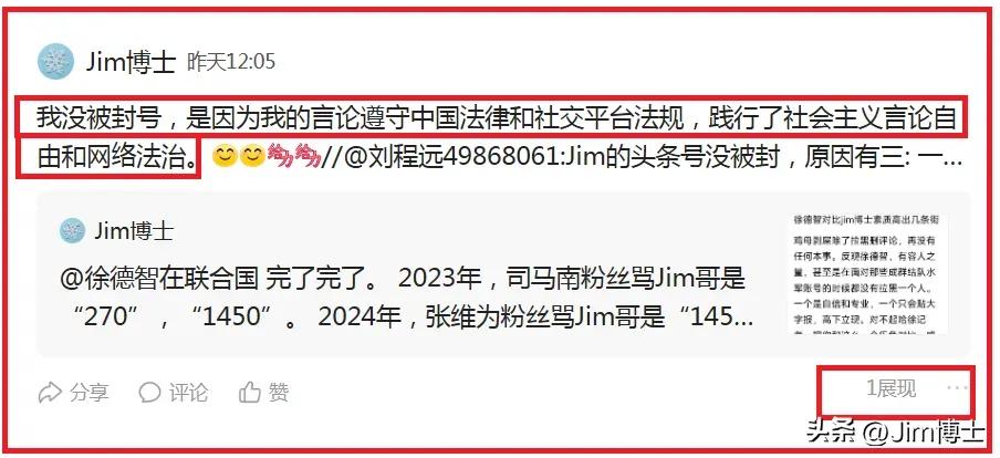 @Jim博士 鸡毛博士说自己没有被封号是，因为自己遵守了中国法律和社交平台的法规