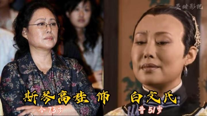 《大宅门》演员今昔对比，谁也不曾料到，如今的影帝于和伟早年客串大宅门配角，戏份不