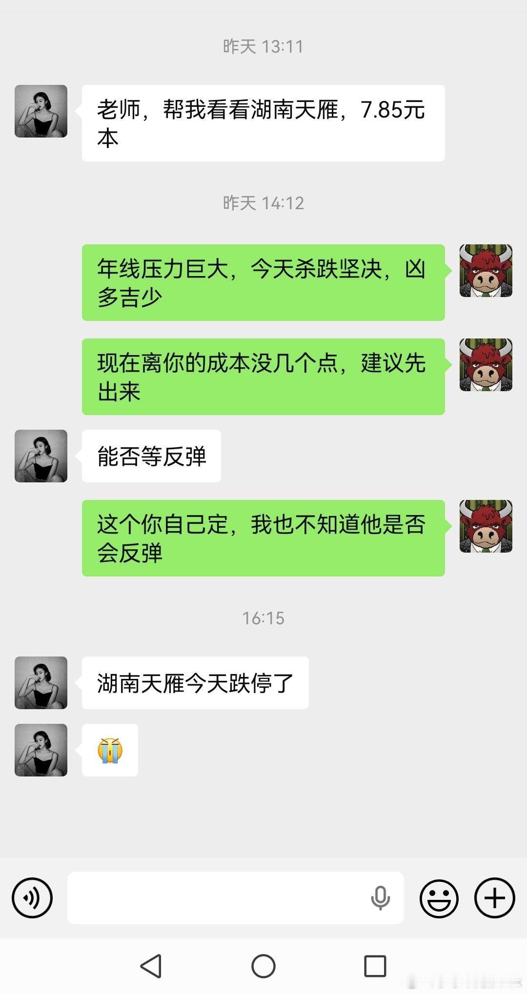 湖南天雁，年线不是纸老虎，只能节哀了。a股 今日看盘财经 ​​​