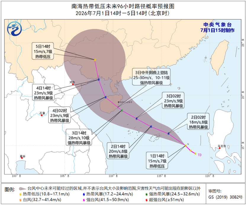 【#今年首个登陆我国的台风要来了#】中央气象台7月1日16时发布重要天气提示：南