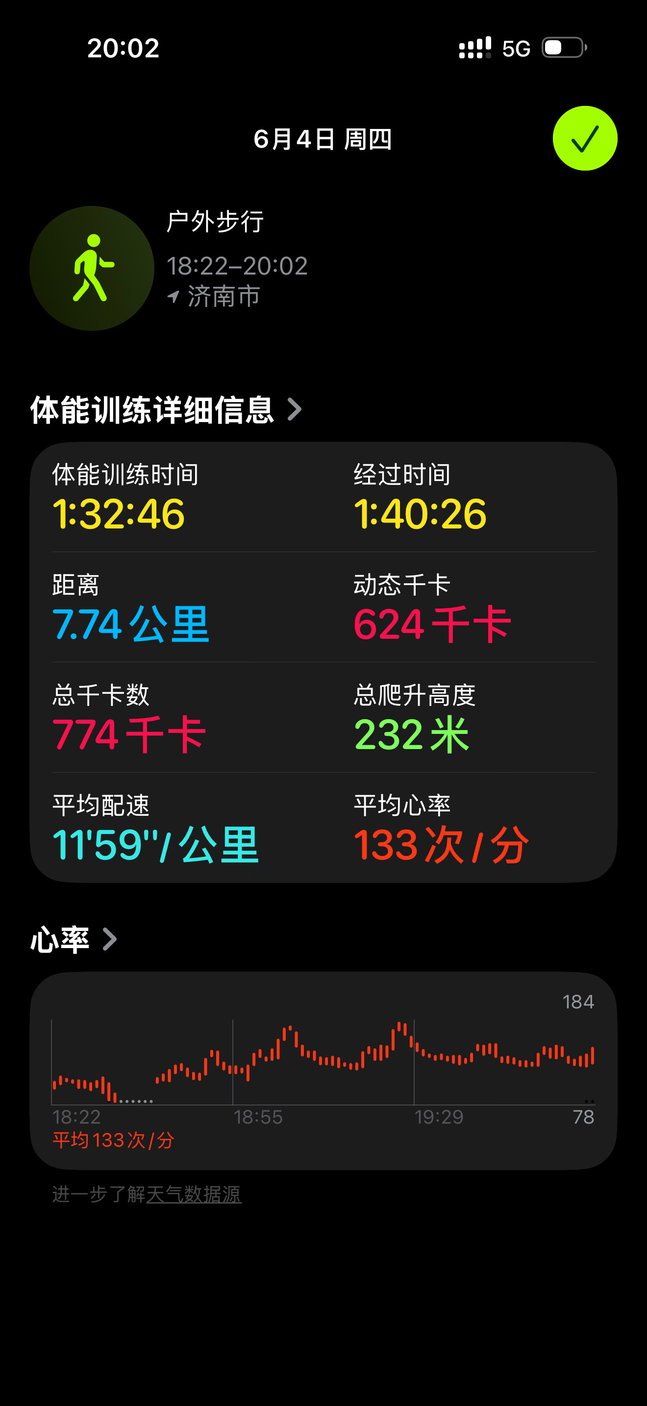 六月的第一次运动，出差完该回来继续运动了