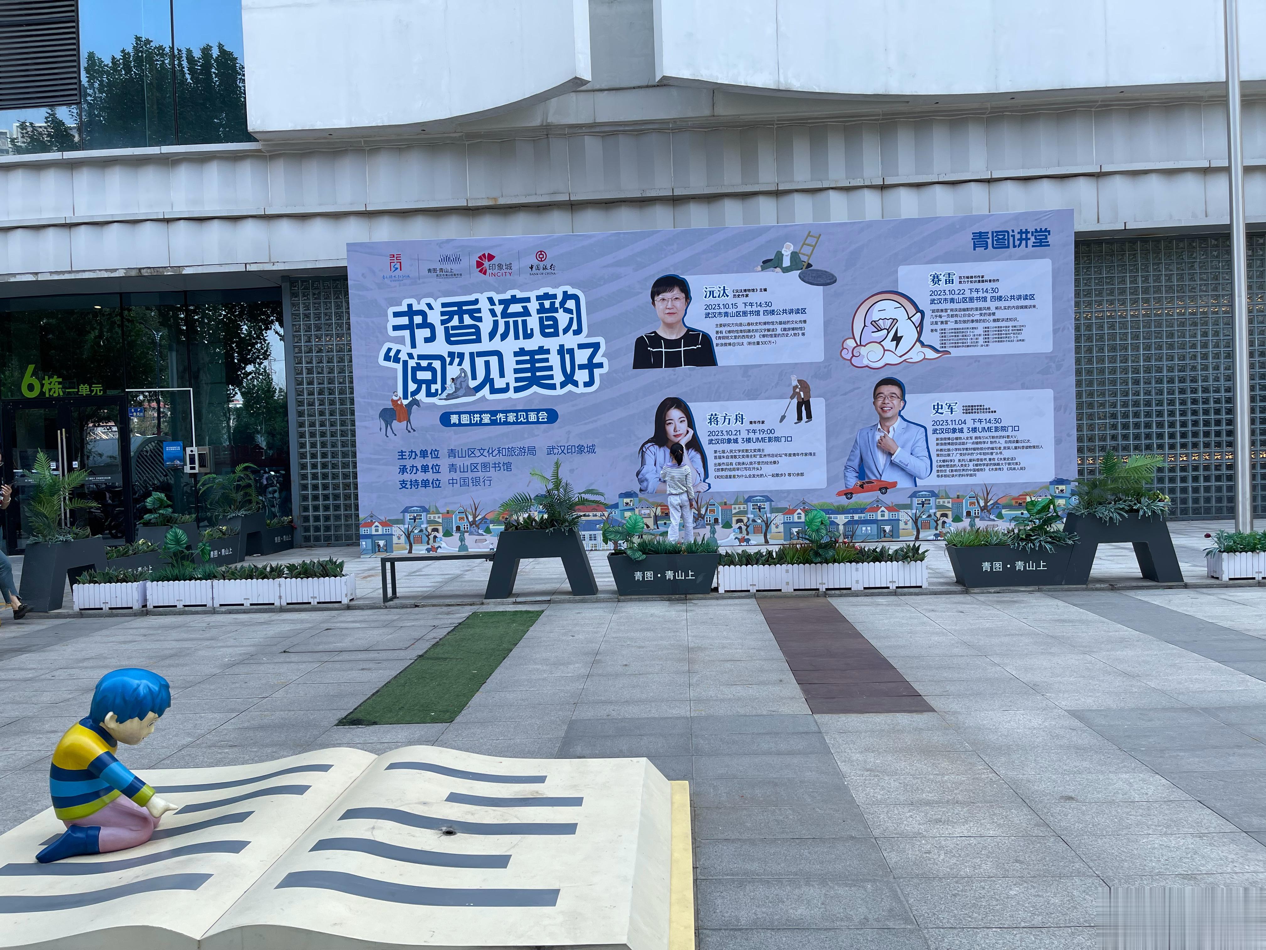 下午在青山区图书馆[来]今天星期日，好多家长带孩子出来玩。有些家长是真带孩子玩，