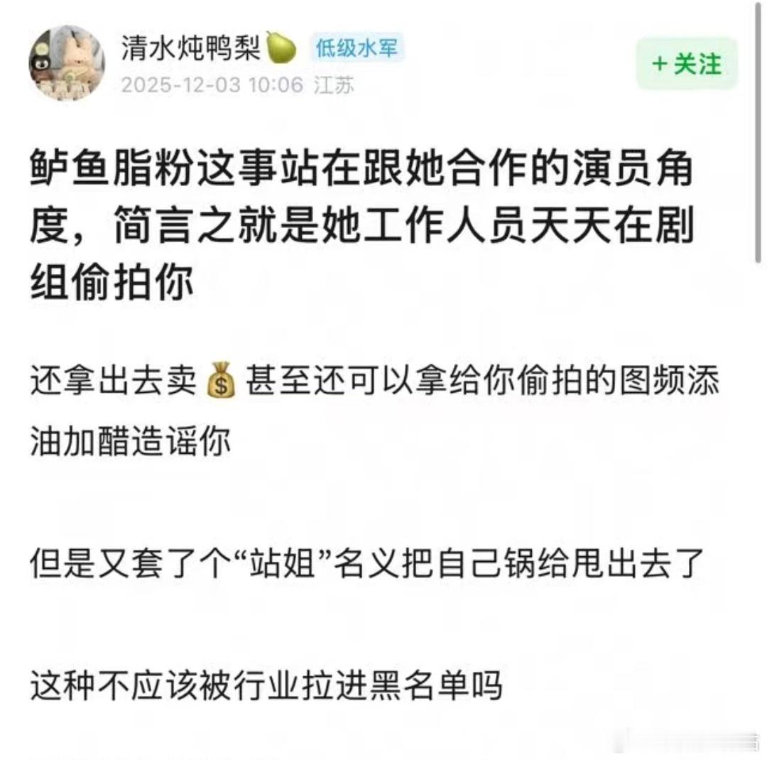 曝卢昱晓工作室私联站姐  这才是问题本质吧，点进去好多洗的 