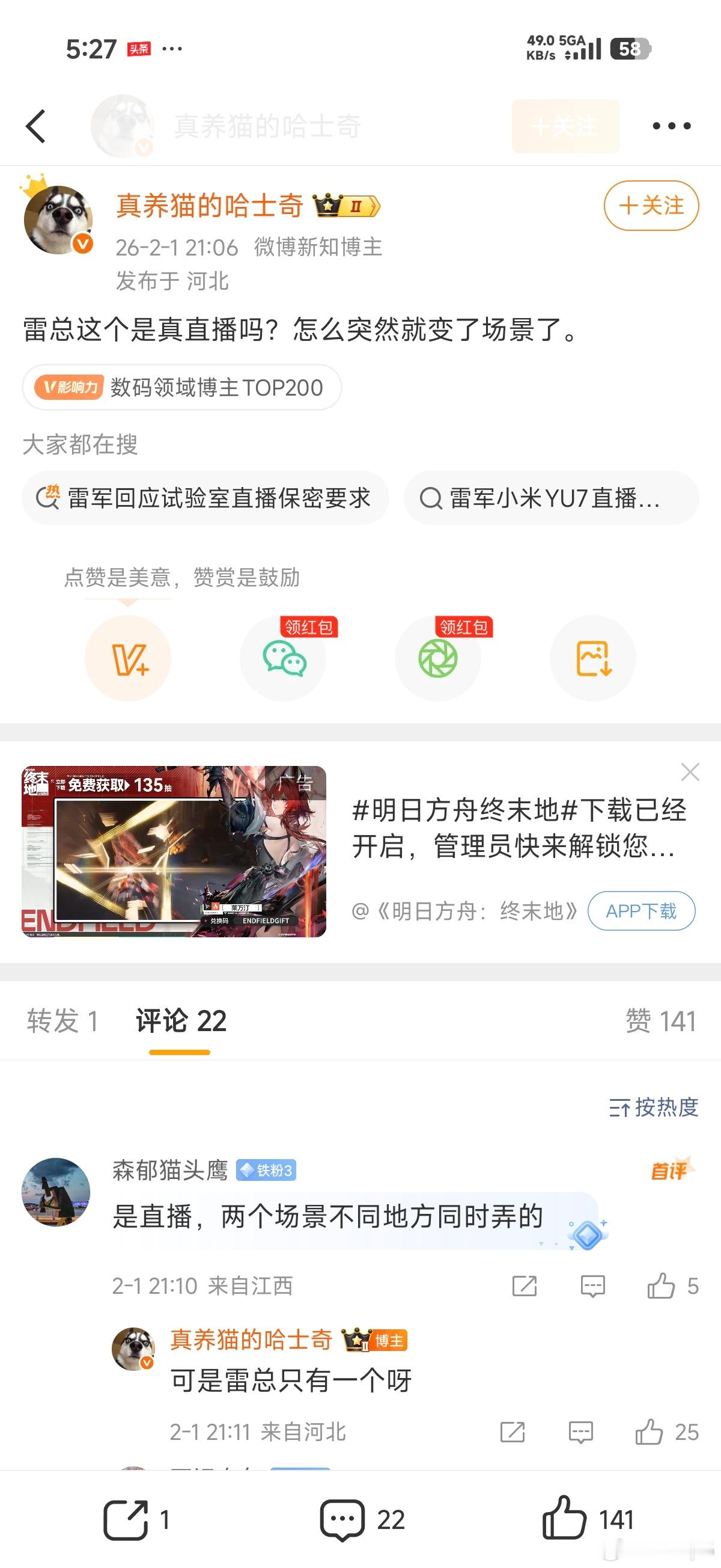 这都能质疑，所以后面他们再干什么都不要感觉奇怪。 