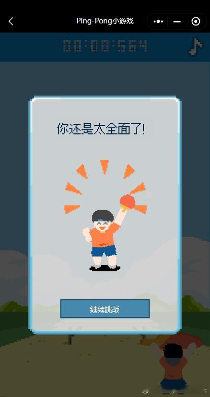 嘿嘿 解锁啦 