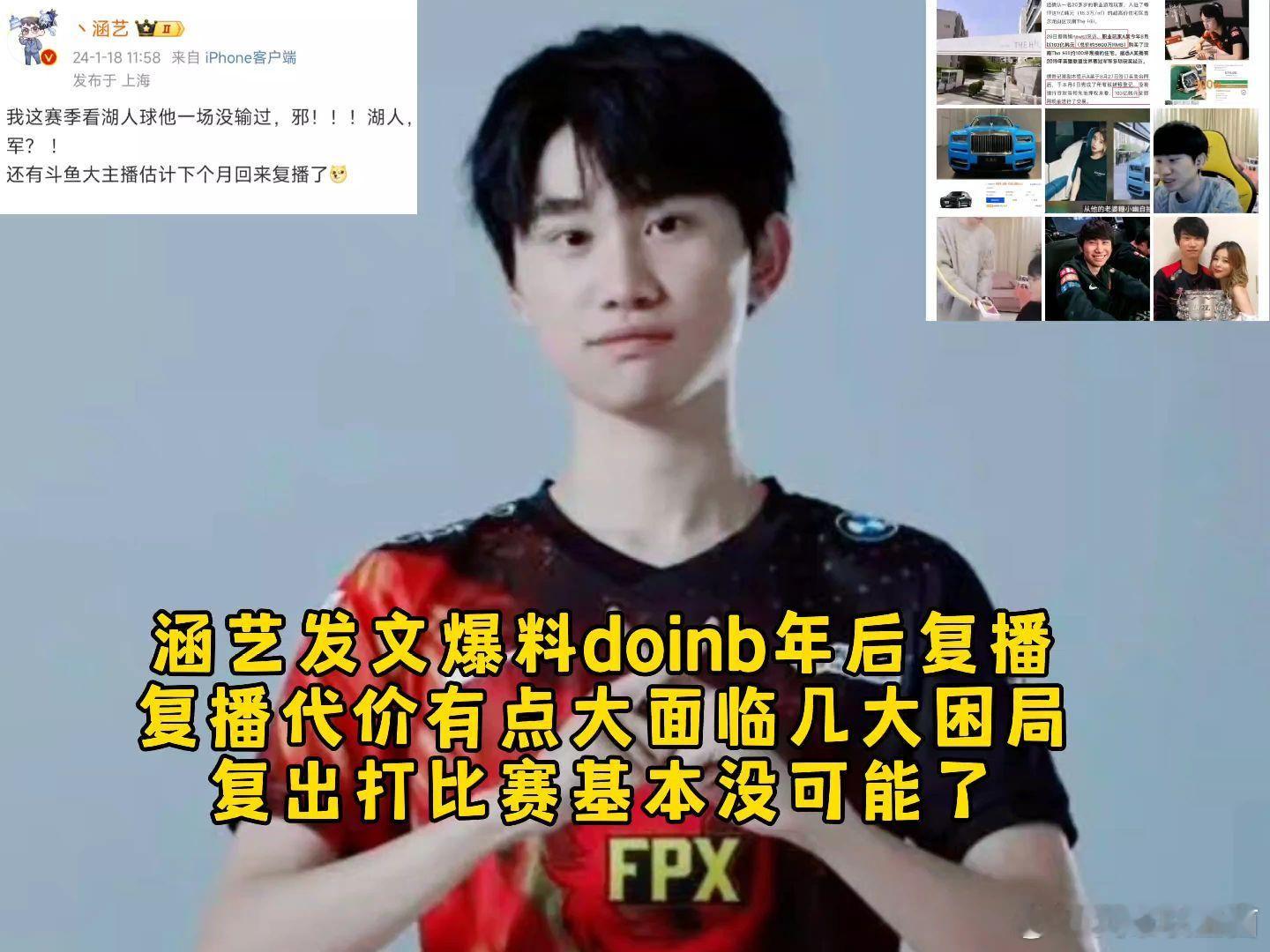 还在陪护？[疑问]大主播Doinb怎么一点消息都没有了？[吃惊]inb哥真就一点