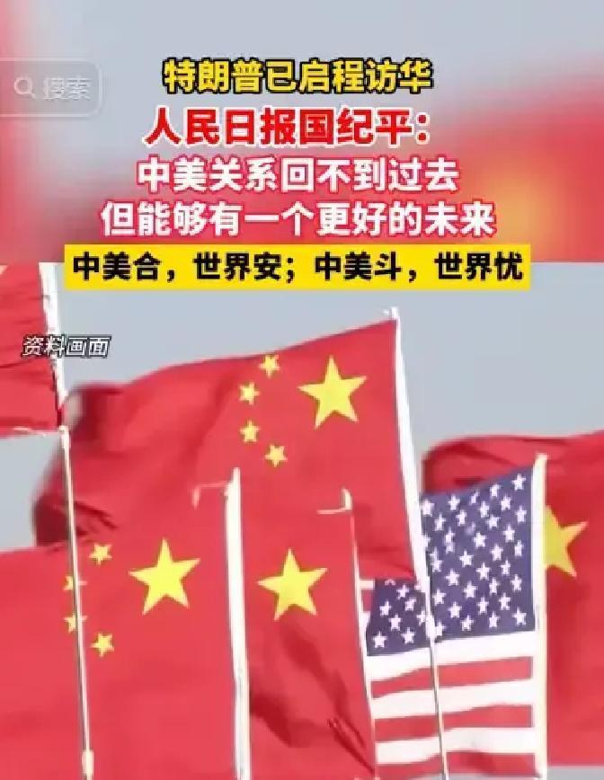 北京传来消息！

 
特朗普一落地，北京这边先把话挑明了，中美回不到从前那个路数