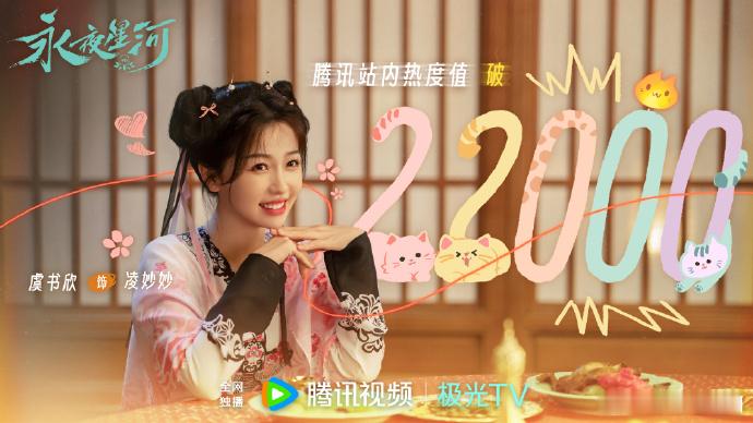 #永夜星河开播十分钟就全剧终# 雷劈露骨，这部剧真的不算喜剧嘛！太下饭啦[哈哈]