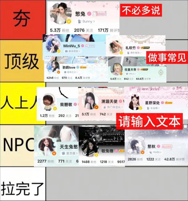 朴敏珠大粉从夯到拉排名 