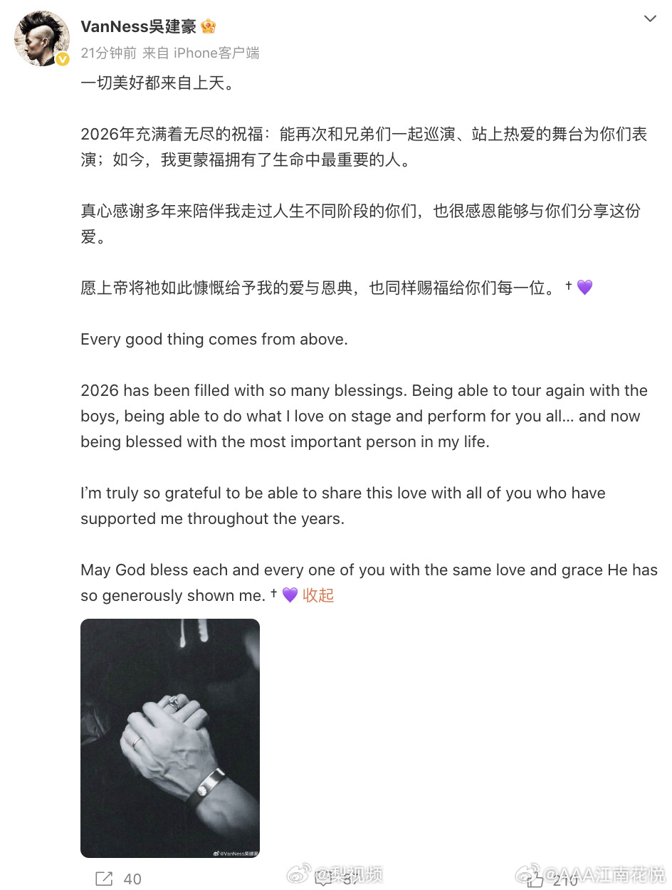47岁吴建豪再婚猝不及防吃到吴建豪再婚喜讯，时隔八年开启第二段婚姻，只晒牵手婚戒