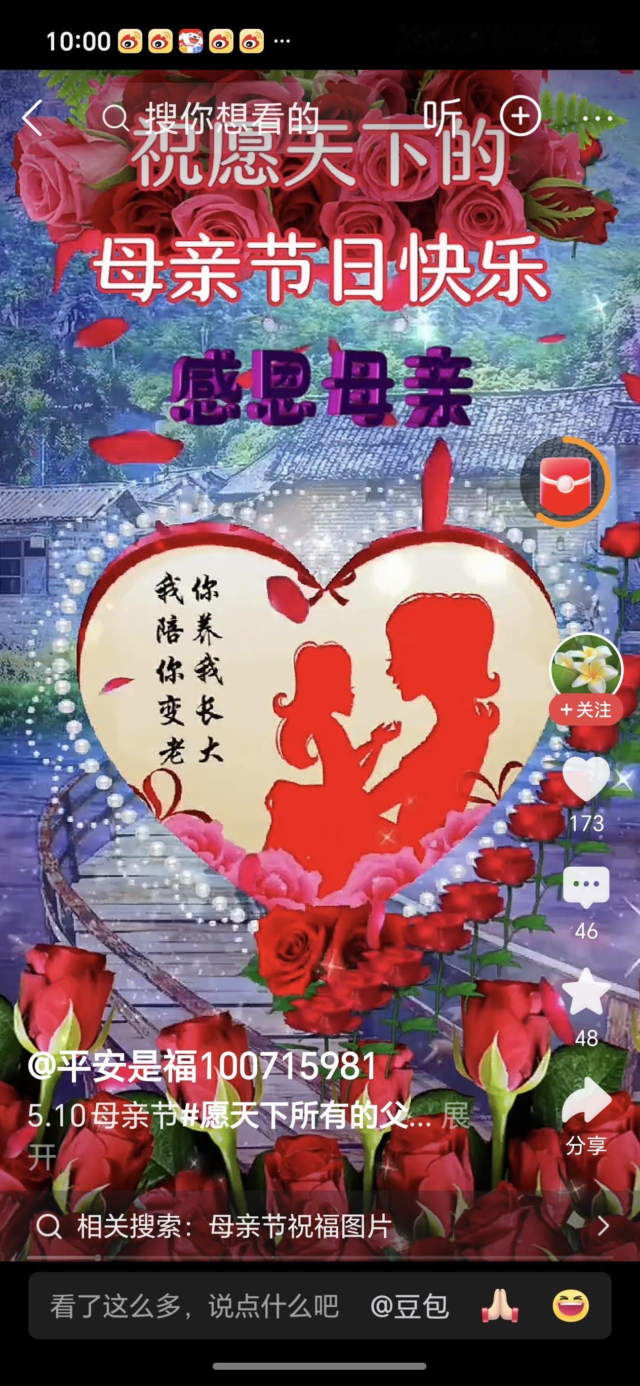 妈妈的碎碎念念，温柔了岁岁年年🌷
母亲节从不止于一日，爱妈妈从来不止一刻💖