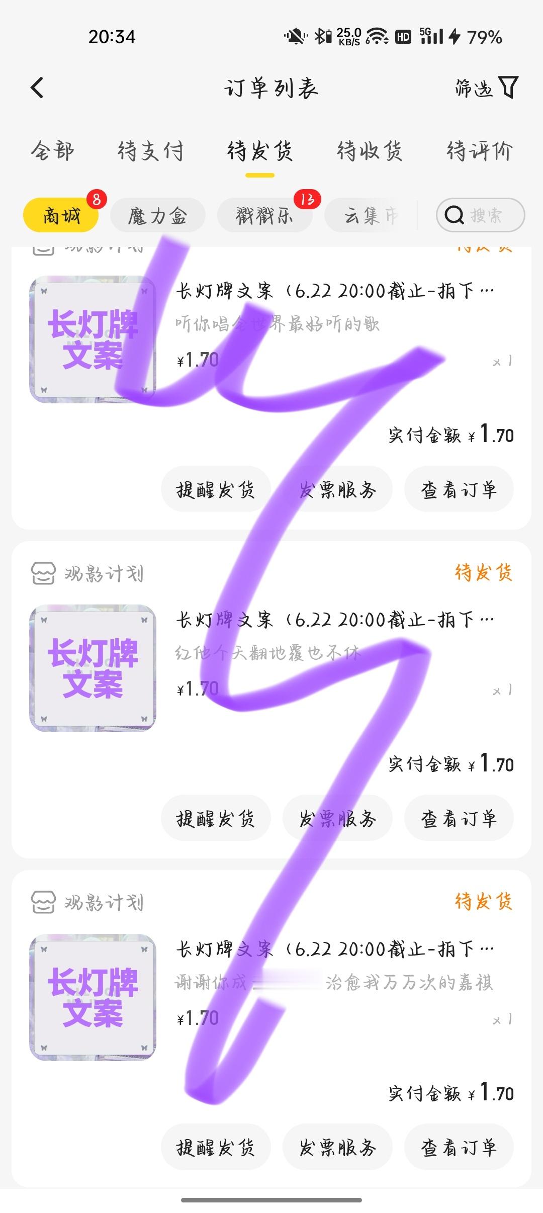 我选择这三个作为我的解药 