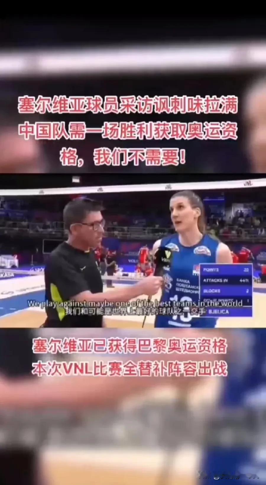 塞尔维亚女排输不起
       2024年世界女排联赛里约热内卢站，中国女排和