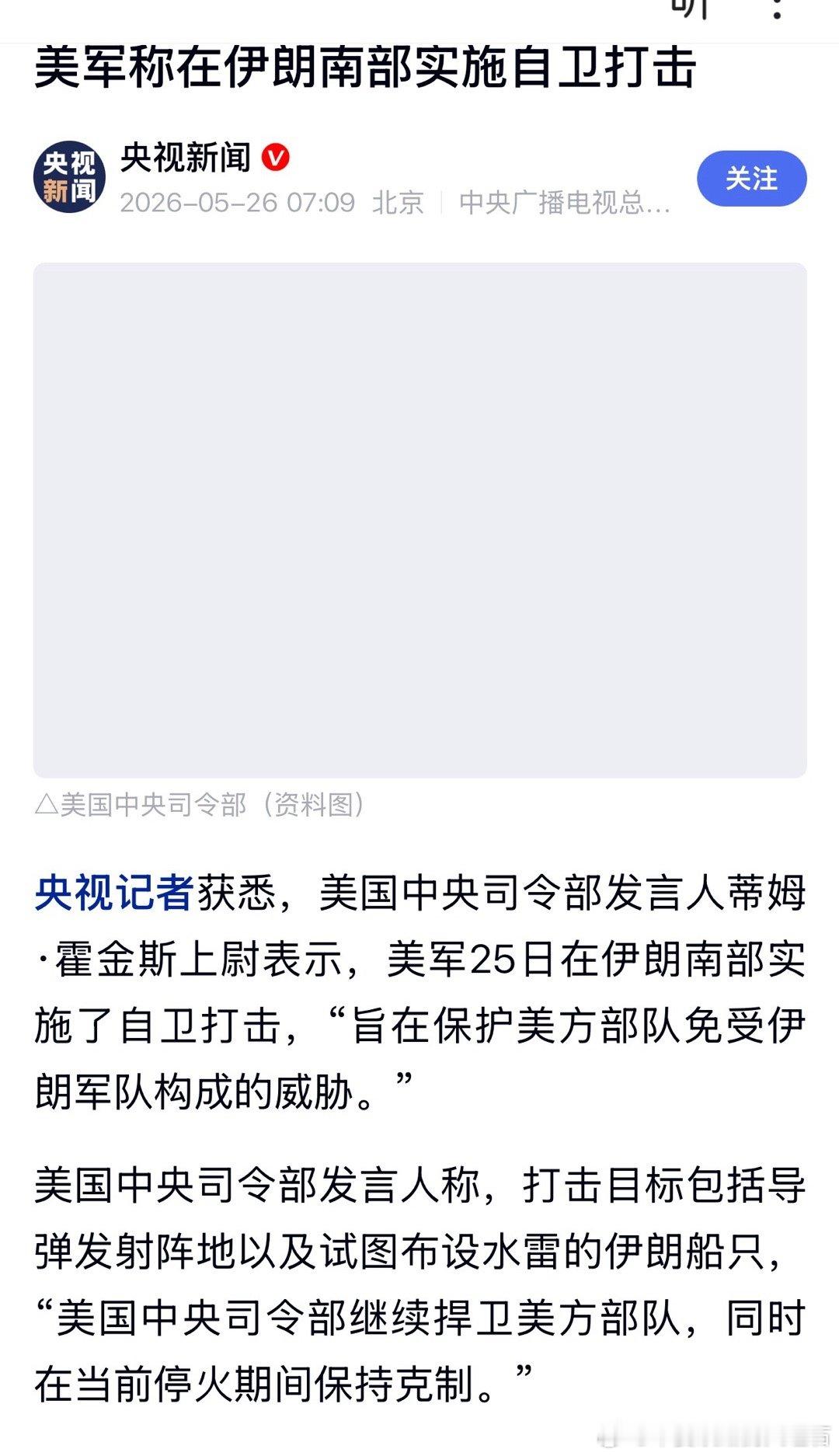 据说是炸了伊朗两艘导弹快艇，死了4个水兵。不知道伊朗神群是不是前端搞嬴学把自己都