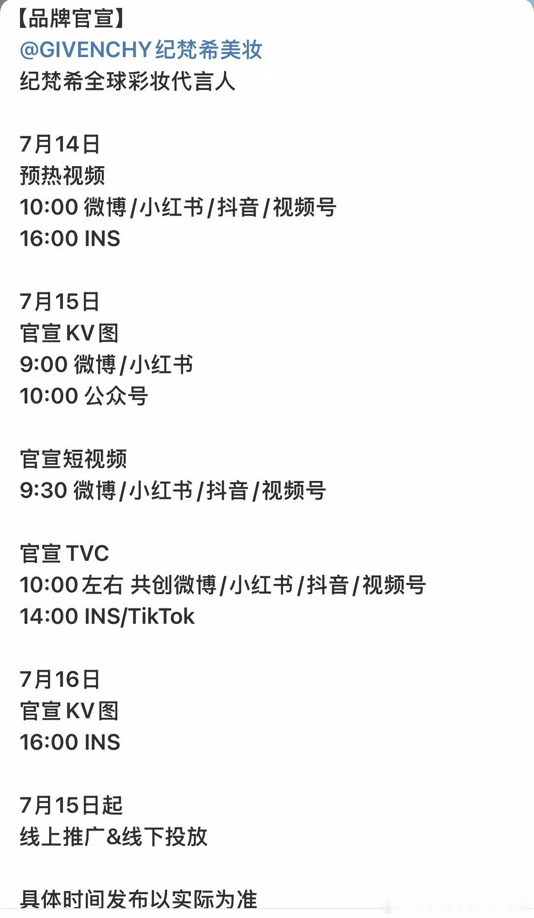赵丽颖纪梵希全球彩妆代言预热，也是国内至今为止首位纪梵希彩妆全球代言人🐮 ​​