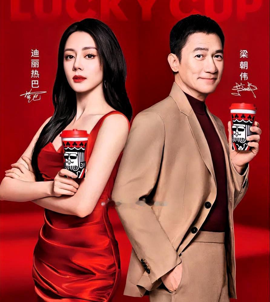 有人问我为什么喜欢迪丽热巴和梁朝伟。

我愣了一下。不是喜欢。是服。

服他们被