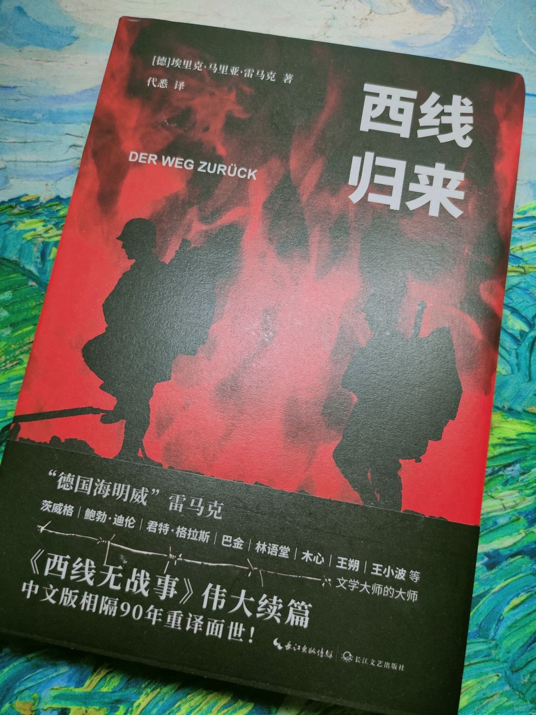 西线归来：难以掩饰的巨大悲伤