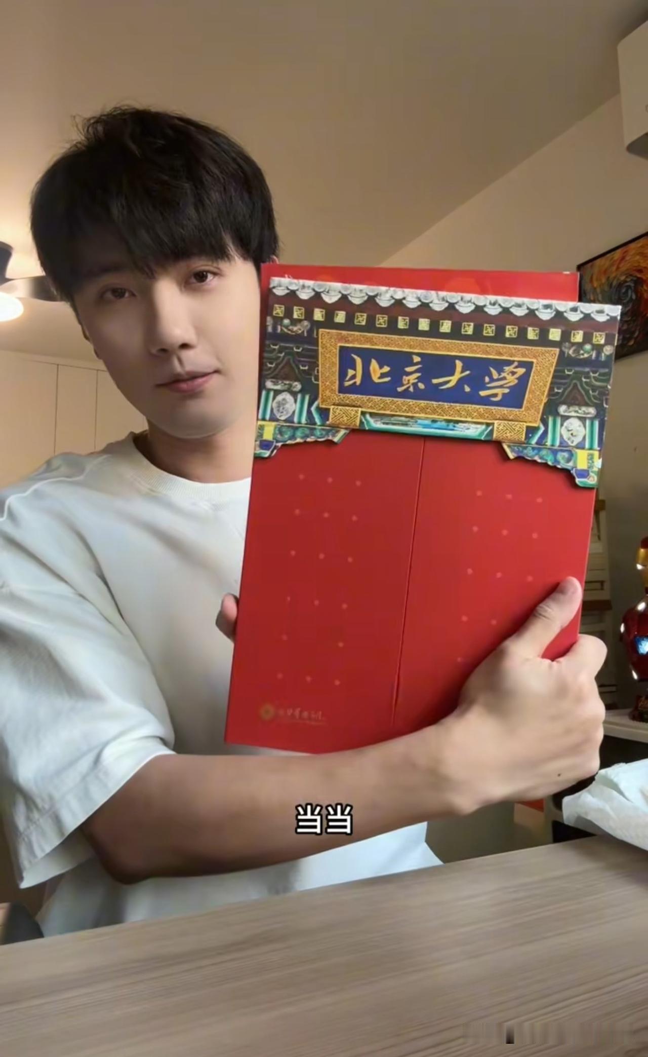 “与辉同行”主播鹏鹏今天发布了北大光华管理学院录取通知书的开箱视频，名校光环之外
