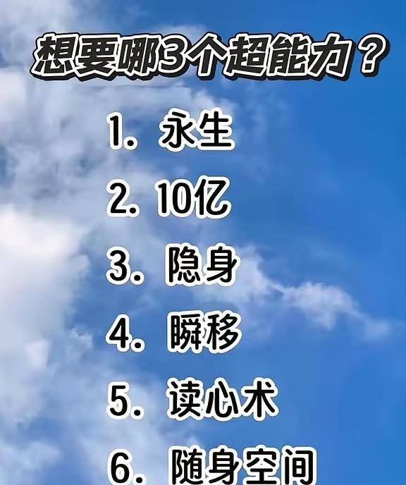 给你一次性选择3个，你会怎么选？
估计大部分会选择前三个吧？假如给你1个亿 请给