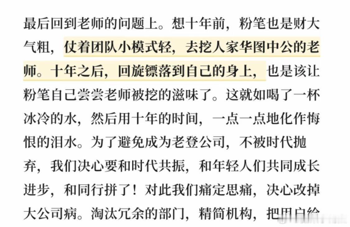 粉笔参保人数骤降80%粉笔2.0小作文笑疯了！早年挖遍同行老师，上市后为降本搞“