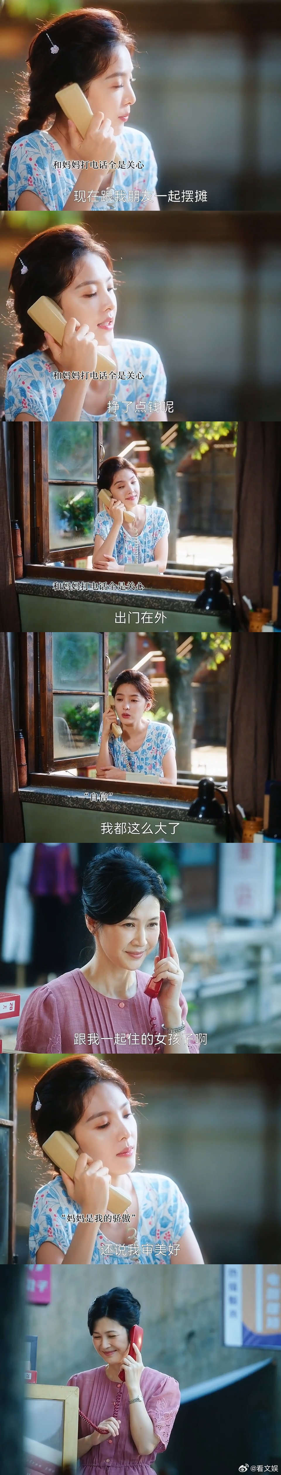 不同的母爱给孩子带来的人生观念章若楠林允新剧原生家庭 章若楠林允新剧《冬去春来》