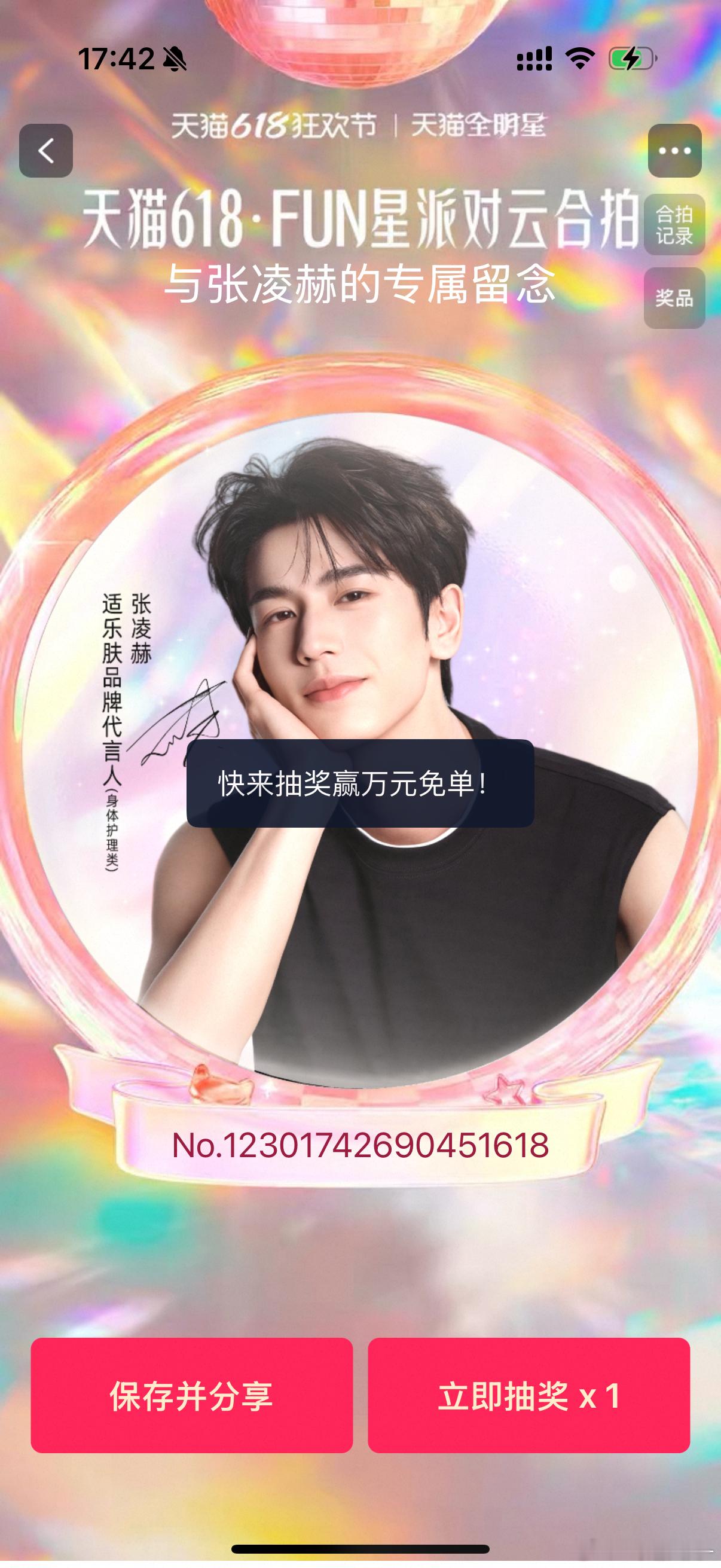 救命 跟交往三个月的男朋友约会碰到我妈天猫618Fun星派对[兔子]天猫全明星计