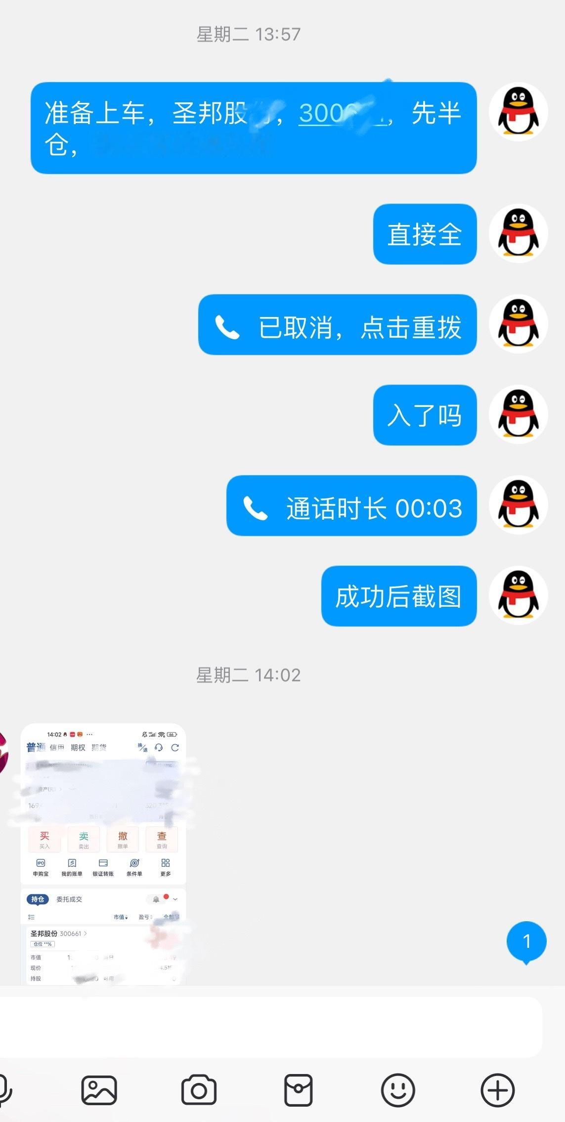 悦儿出品，必属精品等来了，圣邦股份，的艳阳高照☀️ 今天直接大鱼大肉到手🍷🐂