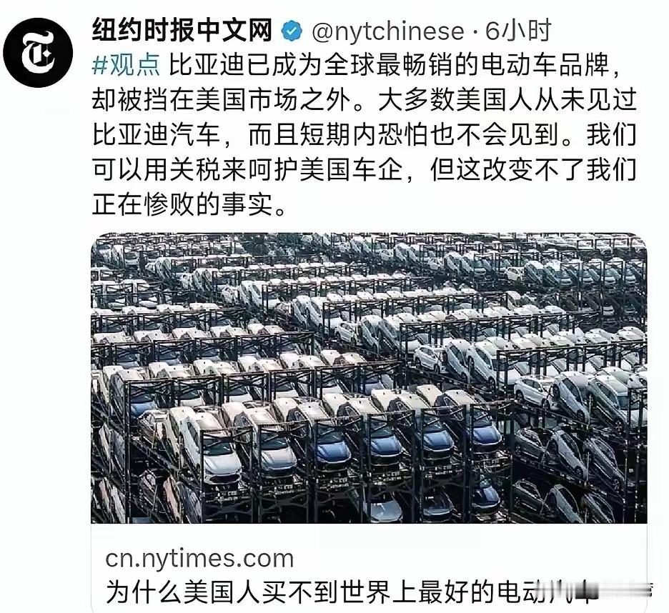 美国不敢说：有种，你过来呀！

中国市场，美国的汽车随便进，无论是油车还是电车都
