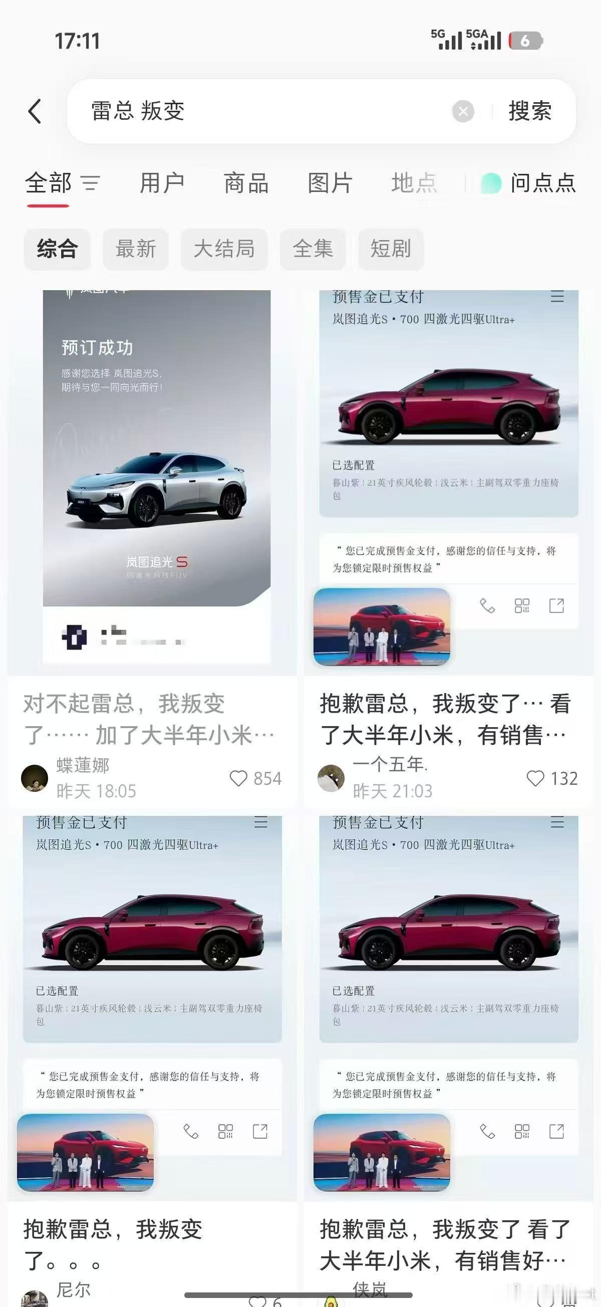 “对不起雷总，我叛变了”哈哈哈哈哈哈哈哈哈哈哈哈哈哈哈哈哈哈哈哈哈哈哈哈哈哈哈哈