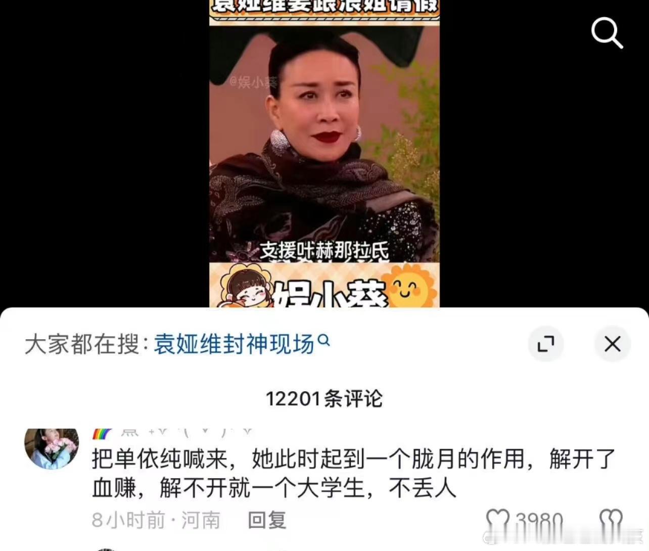 不开玩笑！歌手就是一个巨大的甄嬛传[摊手]单依纯——胧月（打不赢还可以说是大学生