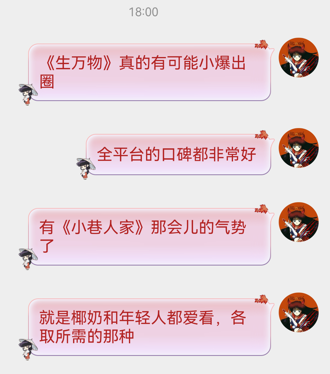 很高兴看到一部剧热度口碑和身边人体感都好国产剧要健康发展就不该端水，就要区别对待