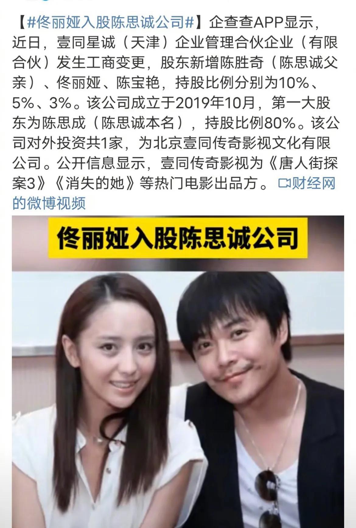 陈思诚佟丽娅，真的没想到！

12月18日，陈思诚和前妻佟丽娅突然突然登上热搜，