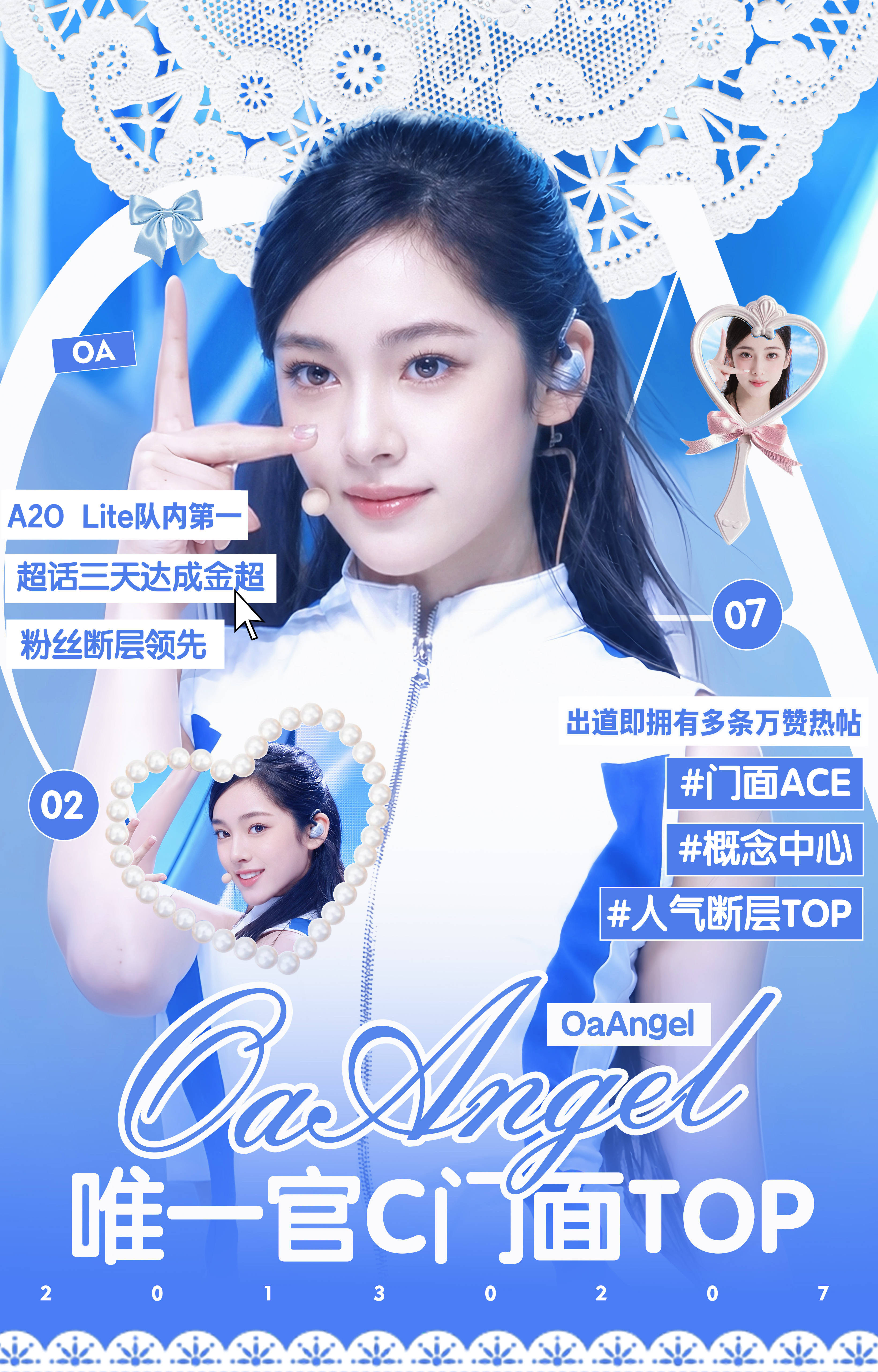 OaAngel队内第一破金超✅出道连续五天签到破万✅内外🕸️多则美貌万👍🏻