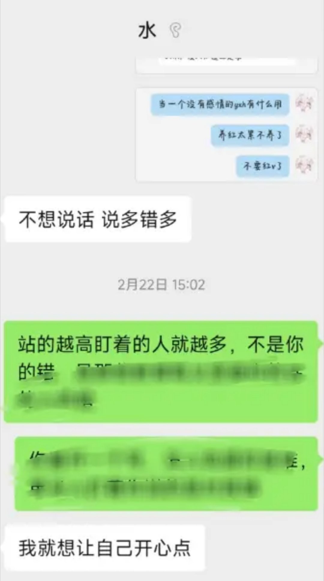 我也曾拼命请求你们不要走 