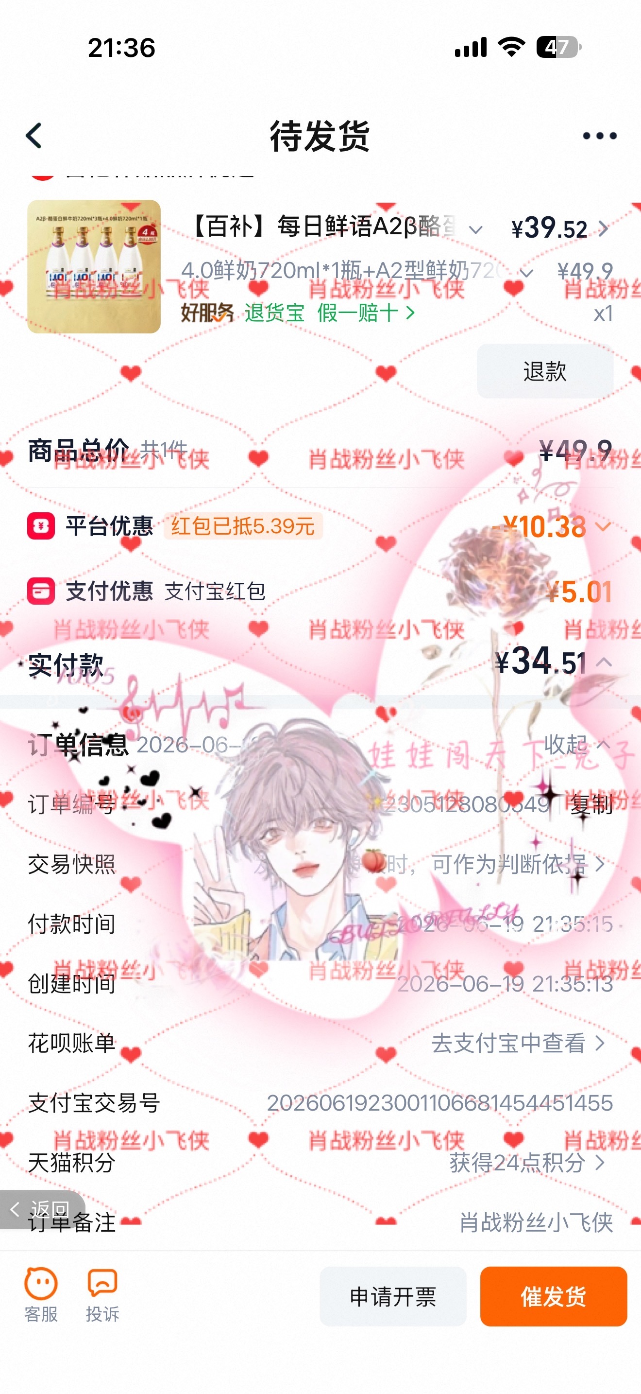 肖战日常见肖战❣️肖战每周必买每日鲜语，爱喝，泡芙也爱喝 
