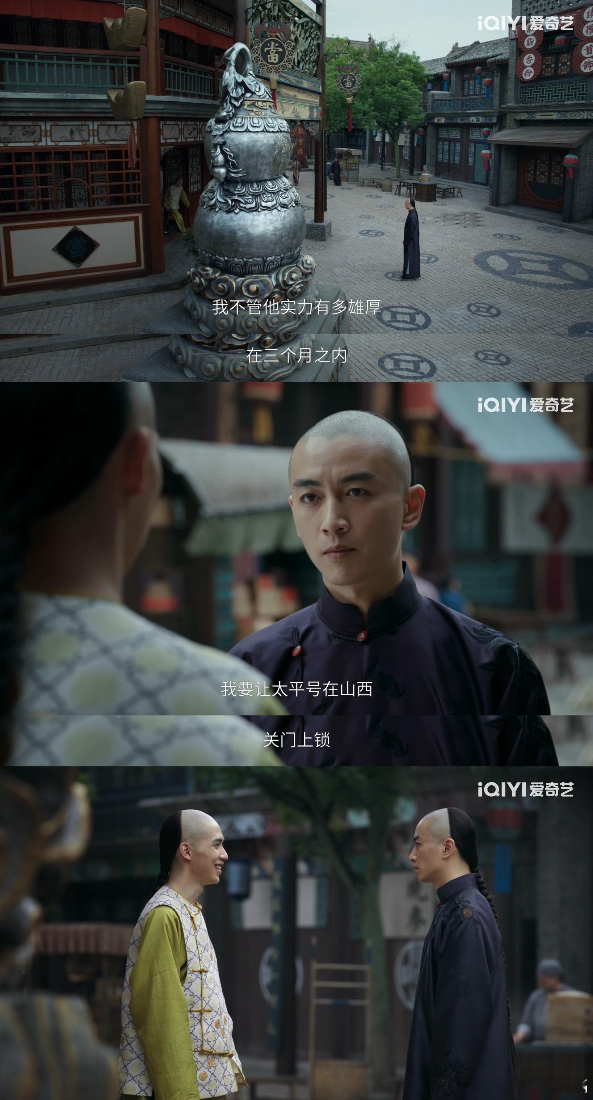 大生意人今晚开始爽起来了古平原这两集是坐火箭了吧！从命悬一线到执掌票号，再成八大