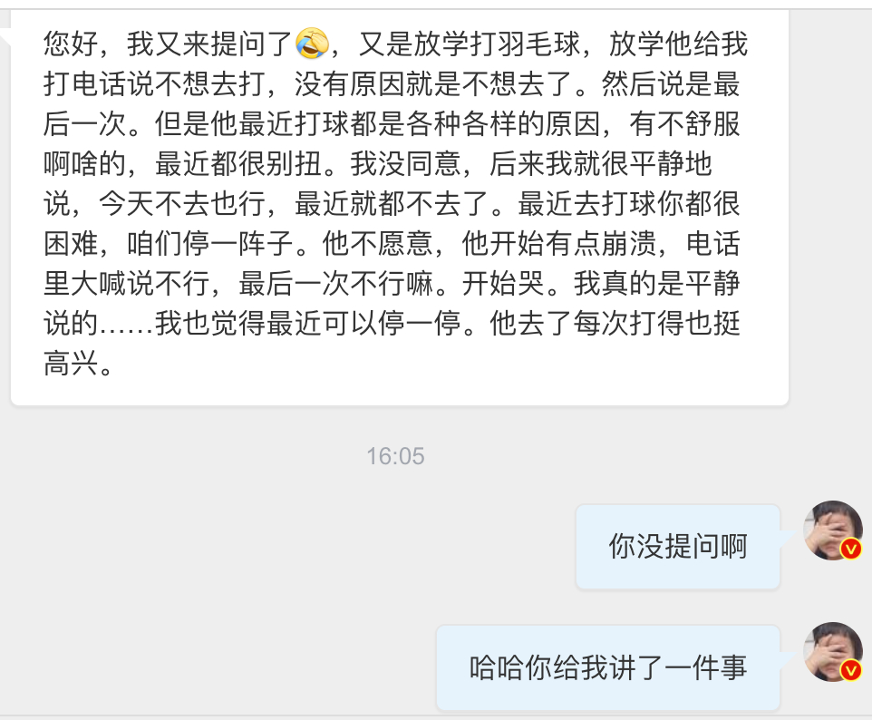 呐，这种情况就是“我以为我提问了，其实我根本没提问，我只是讲了一件事” 