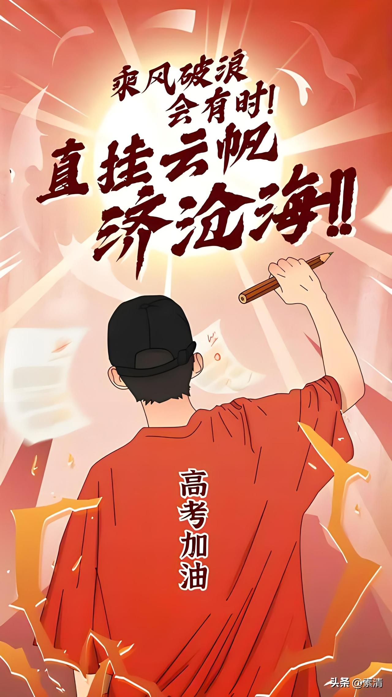 真心觉得现在的高考，远比我们那一代人艰难太多。从前的高考，拼的只是孩子自身的勤奋