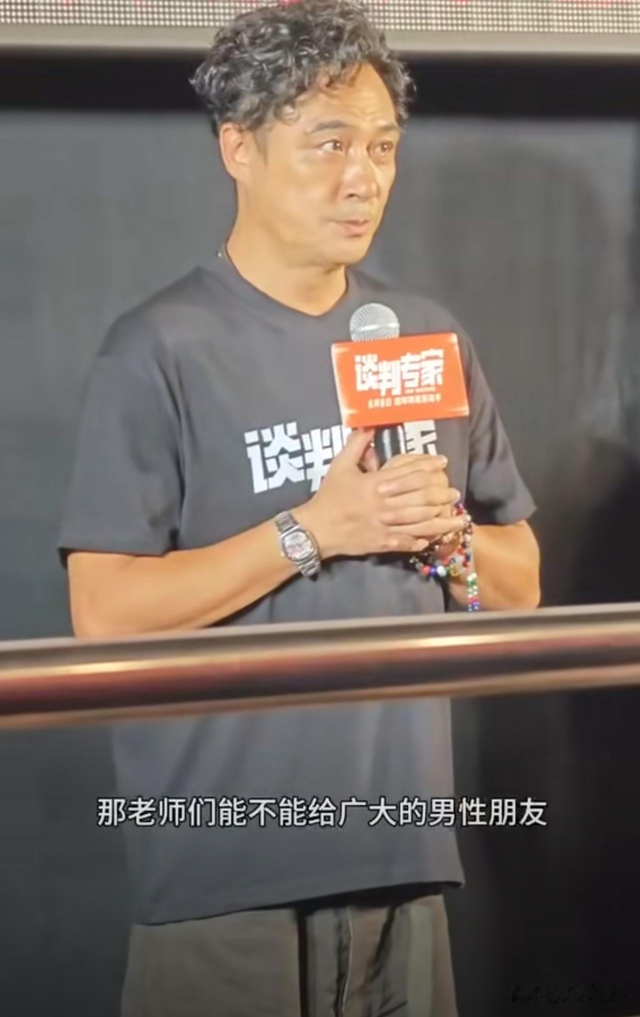 女生在发布会现场让刘青云呼吁广大男同胞好好疼爱自己的老婆，刘青云的回应却有欠妥当