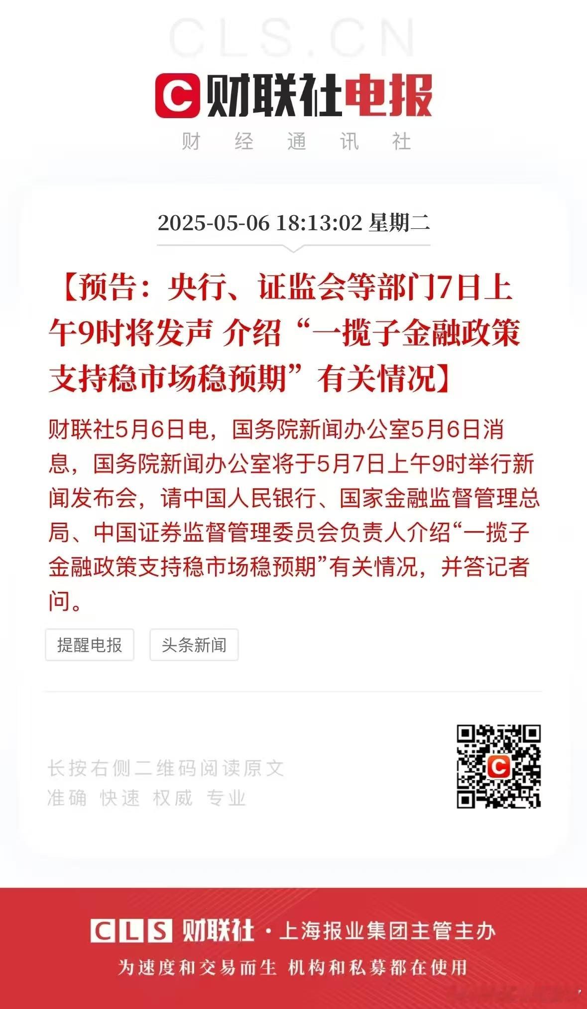 这是要趁热打铁？ ​​​
