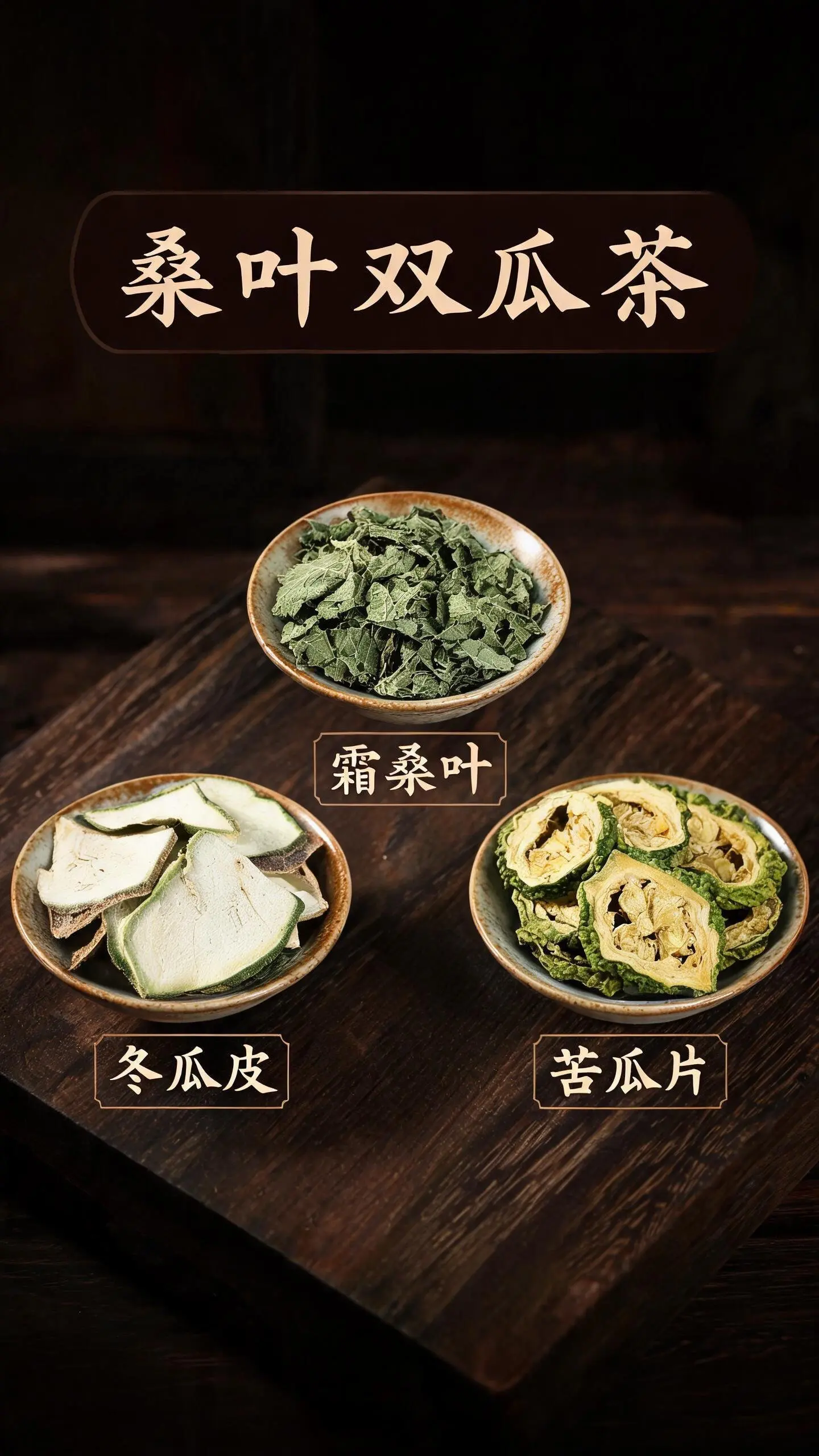 经常重油重盐、喜欢聚餐吃大餐的朋友，可以把日常的奶茶饮料换成这款桑叶双...