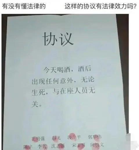 这酒，非要喝吗？