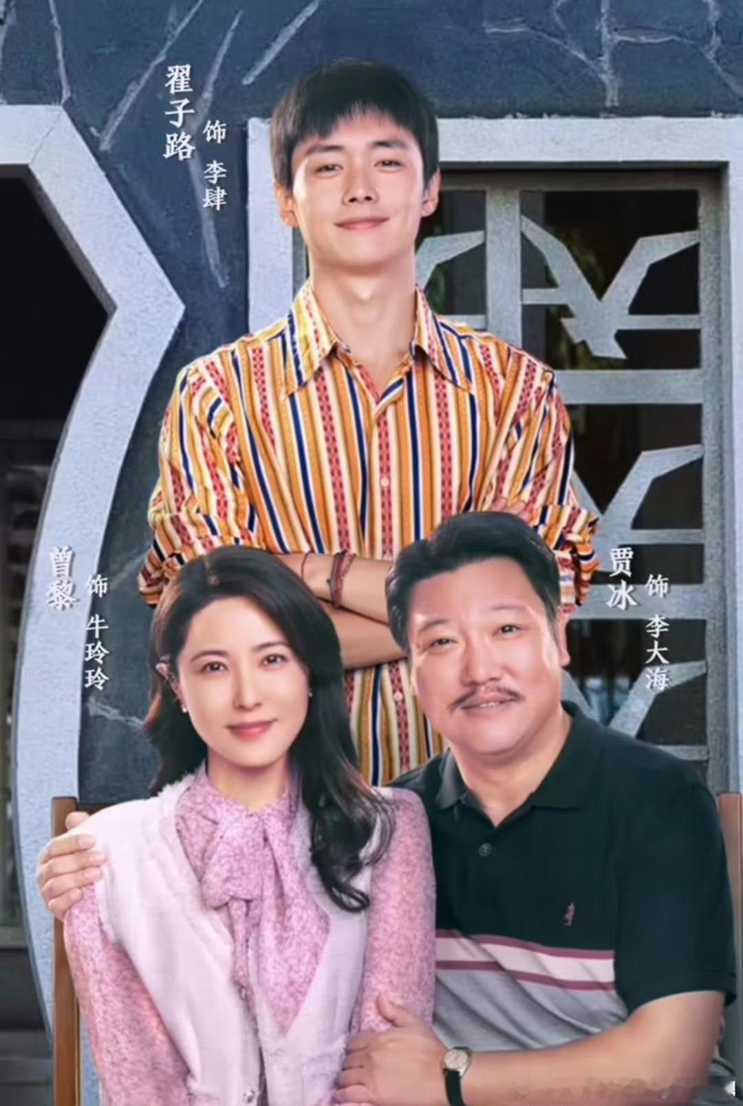 #曾黎贾冰演夫妻# 曾黎和贾冰在新剧中饰演夫妻，这真的太让人意外啦！美丽优雅的曾