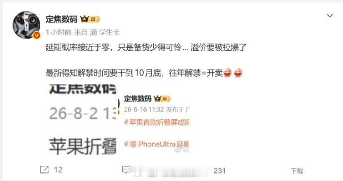 蹲发布会 然后观望一下[嘻嘻]iPhoneDuo溢价或拉爆苹果不是第一次用Duo